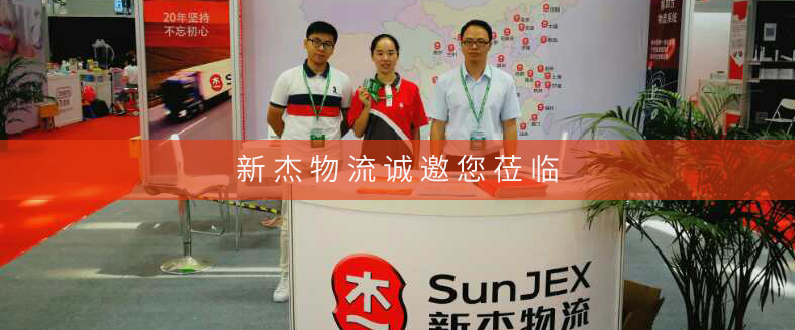 深圳新杰參與深圳市寶安產業發展博覽會